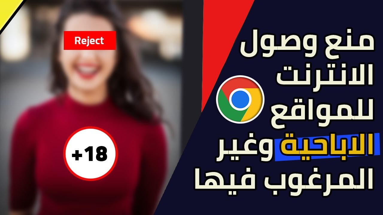 حظر مواقع الانترنت غير المرغوب فيها من الكمبيوتر ويندوز 10 أو 11 How 
