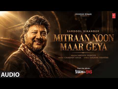 MITRAAN NOON MAAR GEYA (Full Song) | SARDOOL SIKANDER | Evergreen Punjabi Songs