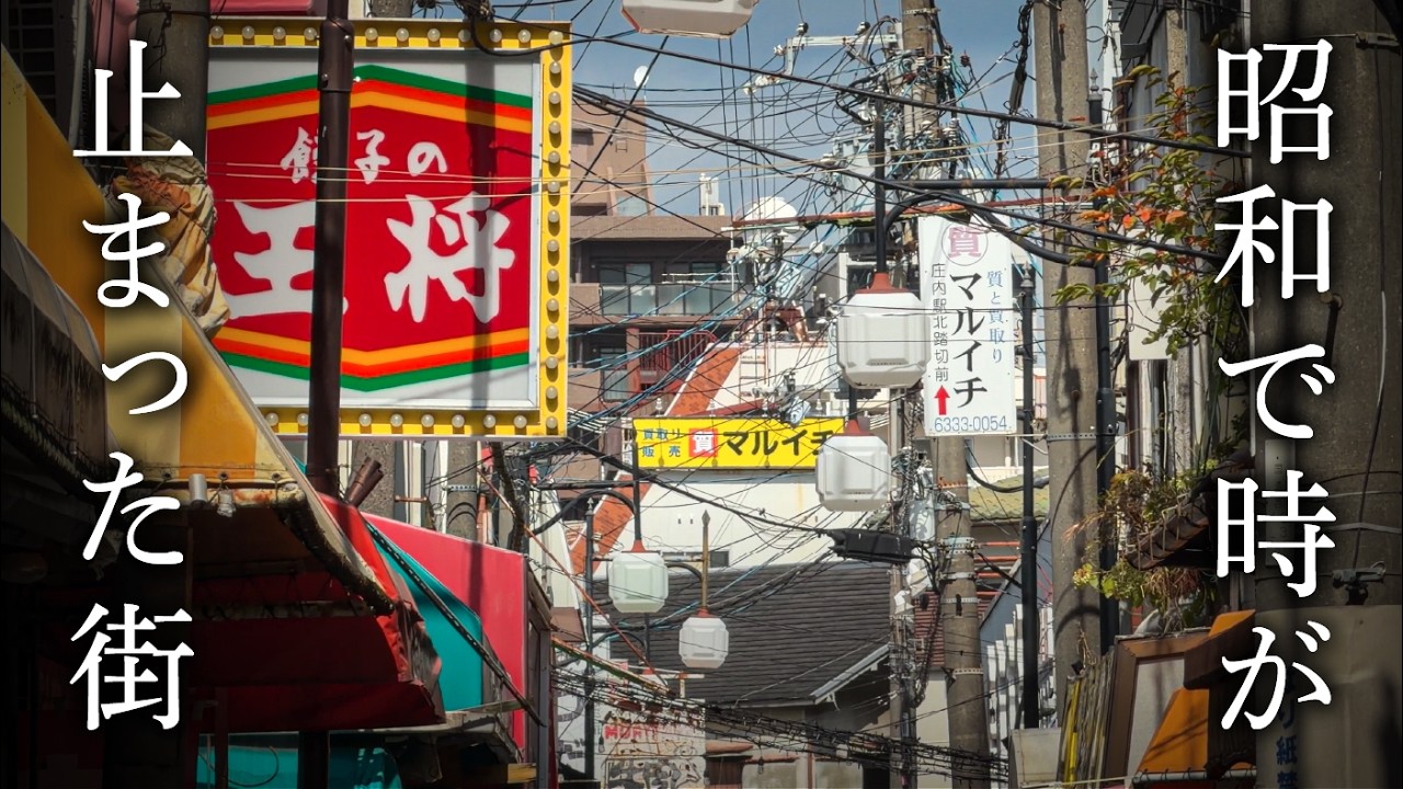 【大阪ディープ観光】レトロな下町を味わい尽くす