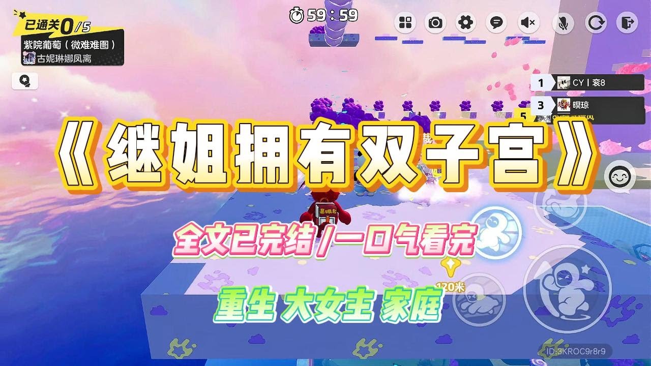 《继姐拥有双子宫》继姐天生双子宫，为了套牢富二代男友执意冒险保下双胎。我劝不动她，只好找到继母。#小说 #故事 #爽文 #大女主 #重生 #复仇 #现实情感 #家庭