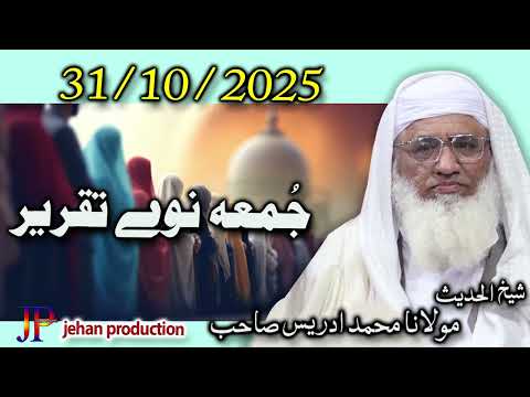 Molana Muhammad Idrees Sahib Pushto Bayan 31 10 2025