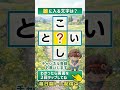 やさしい『ひらがなマス埋め』脳トレ😊頭シャッキリ10秒若返り✨💡 #Shorts #脳トレ #184a
