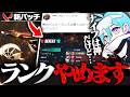 【悲報】新パッチを一通りやってみたMeiyから衝撃の一言が…【VALORANT/ヴァロラント】