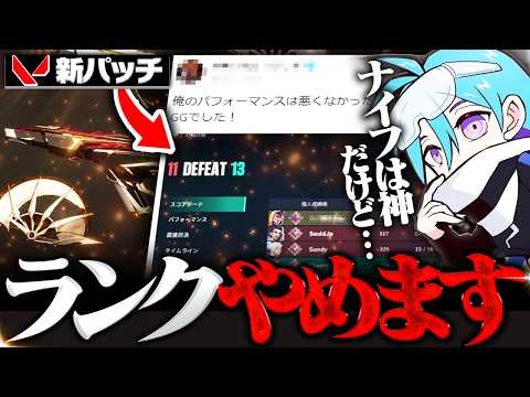 【悲報】新パッチを一通りやってみたMeiyから衝撃の一言が…【VALORANT/ヴァロラント】