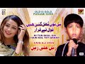 Ni tun bhul gai hain kol tey qarar  zain ali  official music tp gold