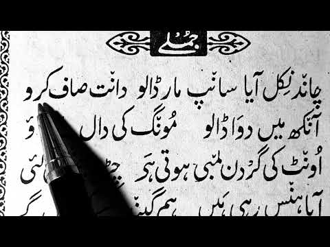 How To Read Urdu / Learn Urdu Lesson No 40 / Urdu padhne ka tarika/ Read And Learn Urdu Sentence