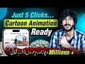 Create AI Cartoons in 5 Minutes & Earn Money from Social Media | AI Cartoon Video Guide