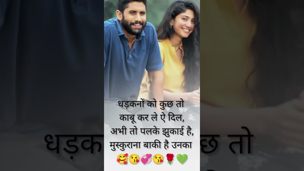 ?New WhatsApp Status Video || ? Romantic Video Status|? Hindi Romantic Love Song  #shorts #viral