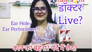 Dr Rukmani’s Live 330 कान बहना? कान के पर्दे में छेद? Ear Discharge? Ear Drum hole ? REPL 75 Drop?