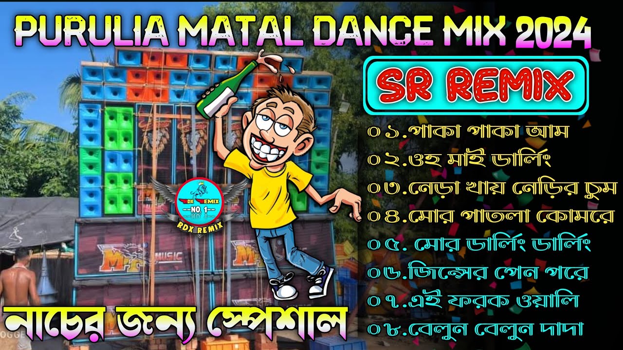 NONSTOP PURULIYA MATAL DANCE MIX / 4 STEP HUMMING BASS - SR REMIX-