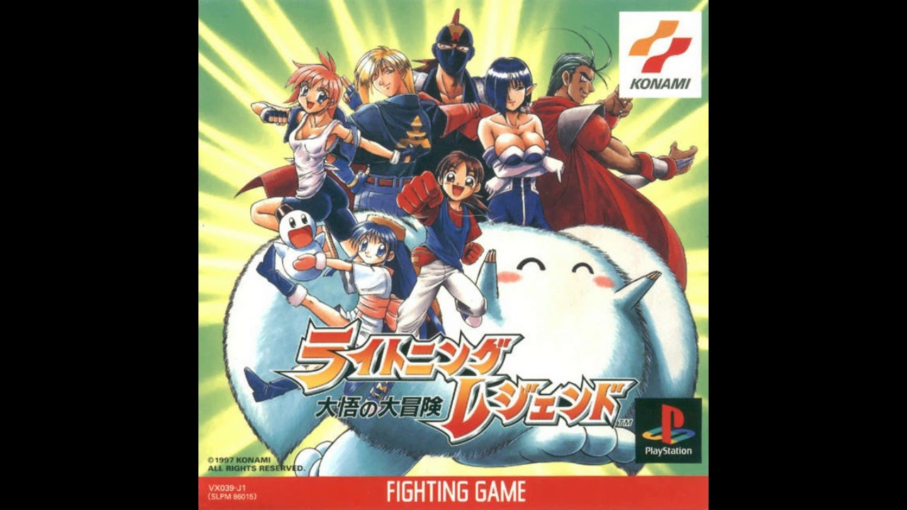 LIGHTNING LEGEND ~DAIGO NO DAIBOUKEN~ - Mayu's Theme