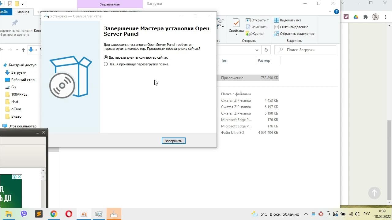 Open server panel 6.0 0. Установка open server panel. установка и настройка локального сервера openserver.. опен сервер запуск. настройка опен сервер на панели.