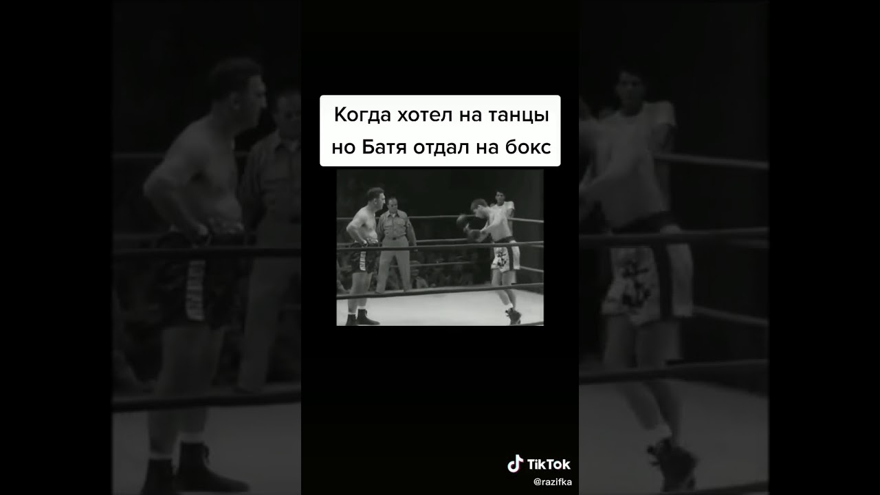 Анекдоты про боксеров. Боксер прикол. Когда хотел на танцы а батя отдал на бокс. Боксёры от Бога.