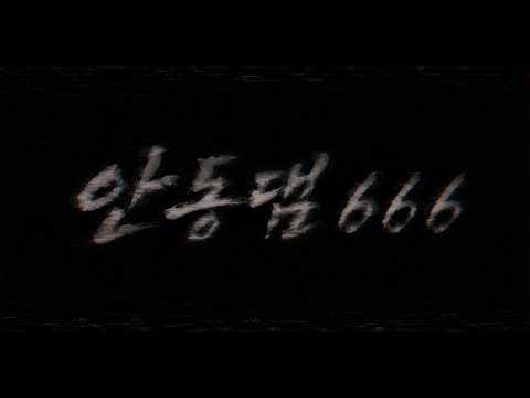 Andong Dam 666