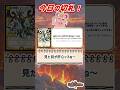 【偽ダチ今日の切札】まばゆく光る龍剣を操つる「光神龍シャイニング・エッジ」 を紹介するッスよ~~!!#デュエマ