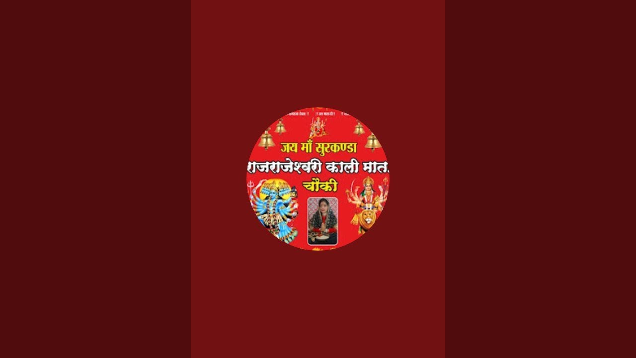 jay maa surkanda rajeswari kaali maa choki darbaar is live!