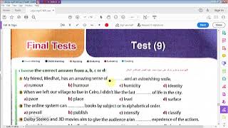 حل Test9.  من كتاب Gem- للمراجعة النهائية -للصف الثالث الثانوى 2023