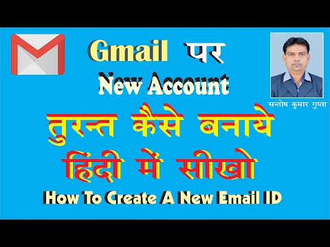 Create New Email Account in Gmail in only 8 Minutes | Online Lecture | In Hindi