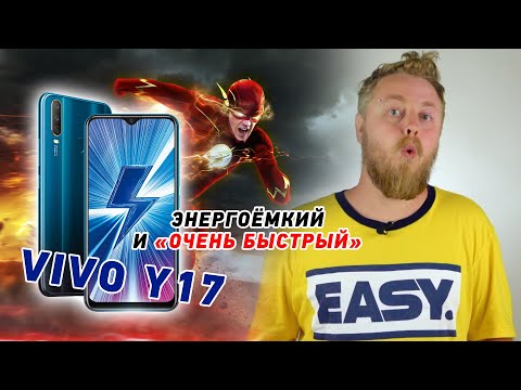 Vivo Y17 - смартфон-долгожитель | Честный обзор!