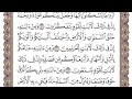 سوره الروم من 21 24 جيل 2008 بصوت ياسر الدوسري