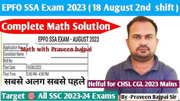 EPFO SSA Exam 2023 | 18 august 2nd shift complete maths solution | helpful for CHSL CGL 2023 mains