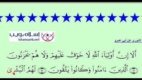22  القسم الثّاني من الجزء الحادي عشر من المصحف المرتّل برواية الدّوريّ عن أبي عمرو البصريّ