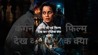 Bharat Bhhagya Viddhaata Trailer Review Hindi | Kangana Ranaut New Movie Honest Review