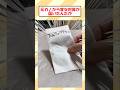 元カノから変な封筒が届いたんだが【2ch面白いスレ】