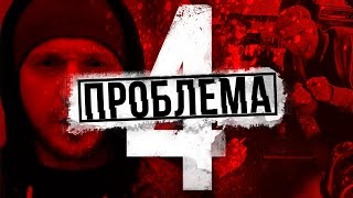 ПРОБЛЕМА: ТУПАЯ ТАТУИРОВКА 4