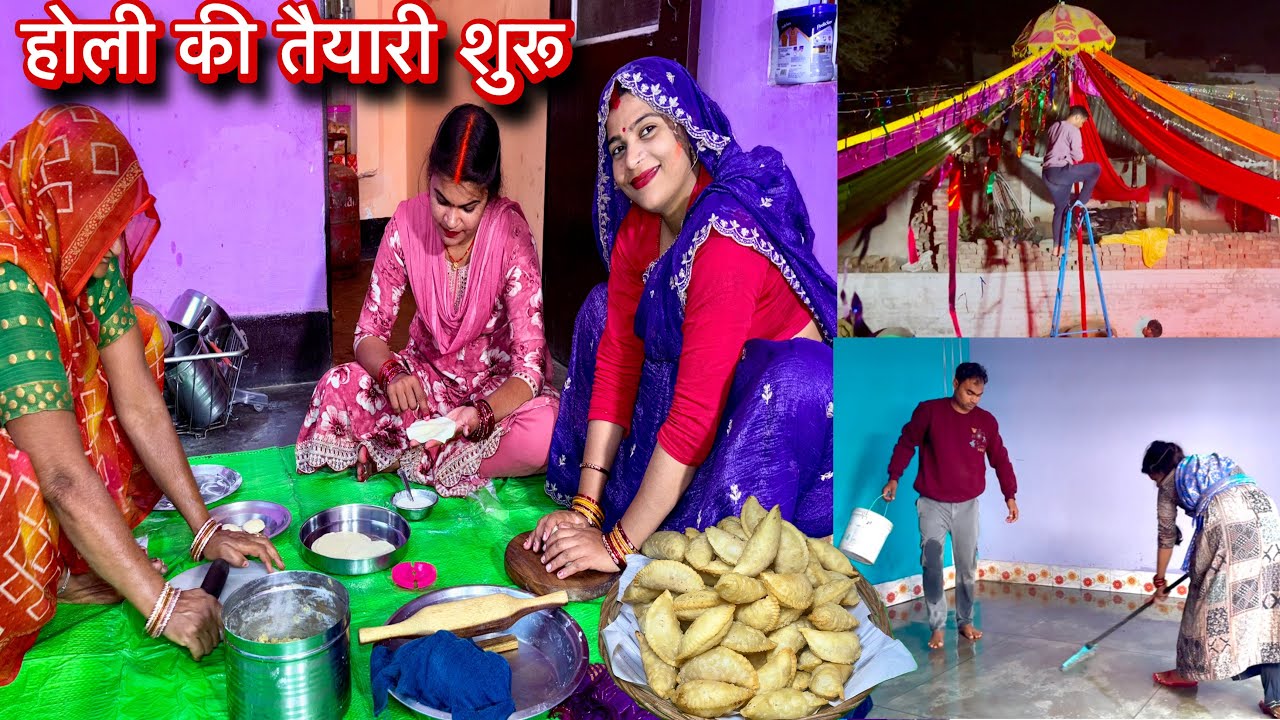 💁‍♀️जोरों शोरो से शुरू हो गयी तैयारी🎊/होली की बन गई गुझिया🍱सज धज कर तैयार हो गया घर🏠#holicelebration