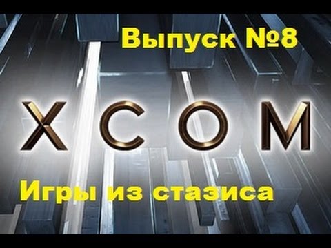 Video: XCOM Shooter Nu Tredje Person, Team-baserad - Rapport