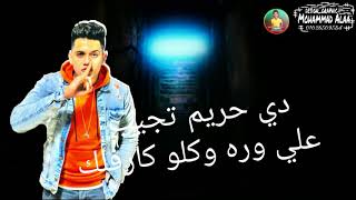 مهرجان حطالي روج امين خطاب مصطفي الجن وهادي الصغير - اسمعها