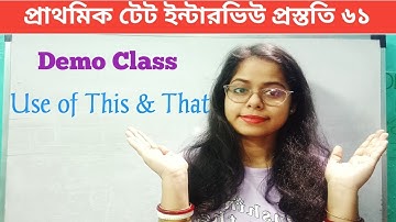 Primary Tet Interview Demo class|| Use of This and That|| English Demo Class||