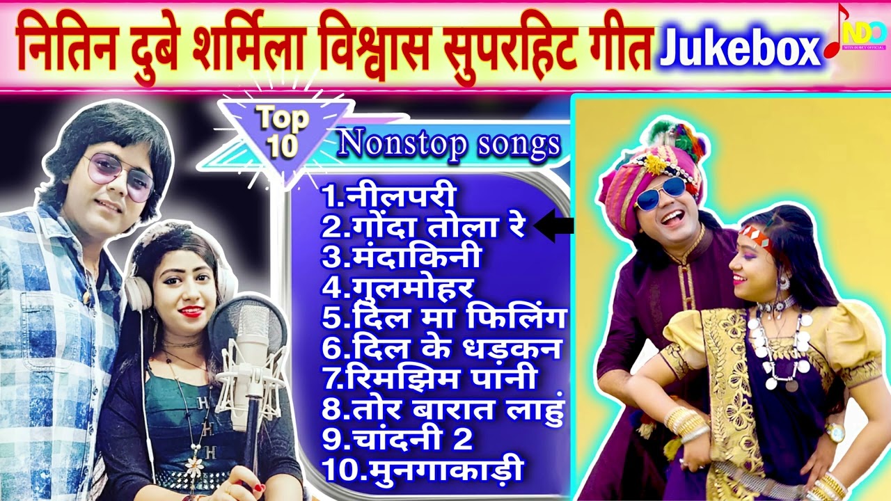 Nitin Dubey Sharmila Biswas Superhits  Jukebox  Nitin Dubey Official  Cg Songs