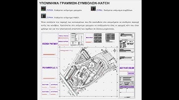 sdbox ⮕ TOPO (step 18: Legends for Lines, Hatch and Blocks