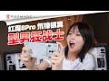再帥再強也得讓我拆了康康~紅魔8Pro 氘鋒透明銀翼版上手評測——【小西設計所】