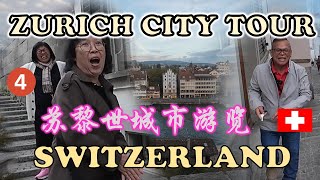 Zurich City Tour Switzerland | 苏黎世城市游览 | BELLINZONA |