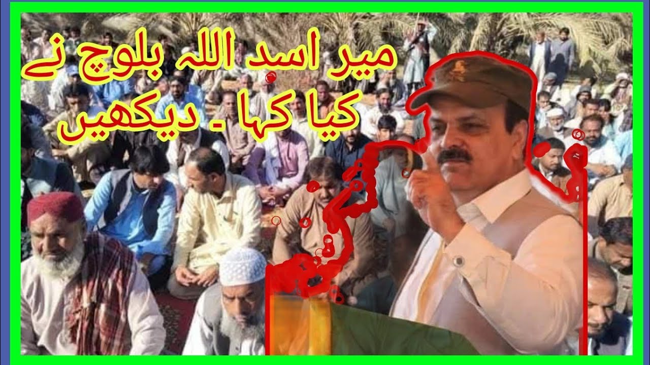 پنجگور رکن صوبائی اسمبلی میر اسد اللہ بلوچ نے کیا کہا | دیکھیں | @MALANGTV24 