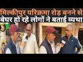 Milkipur News | 84 कोसी परिक्रमा से प्रभावित लोगों ने जो बोला सभी को सुनना चाहिए 