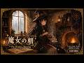 Magical Celtic Music for Relaxation | The Witch's Morning | Fantasy Study BGM