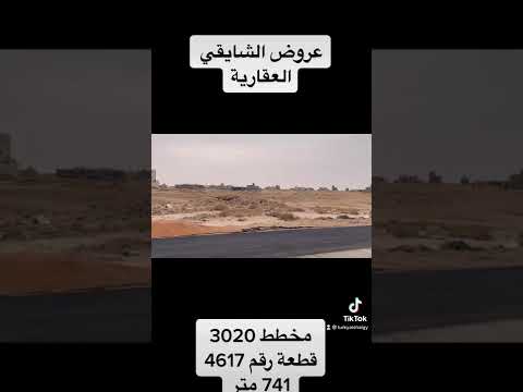للبيع قطعة ارض 741 متر في ضاحية نمار مليون ريال صافي لتواصل 0565444252