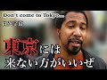 【映像で学ぶ英語】”東京”をオススメしない理由とは?!