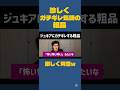 【公認】 粗品が正論を言うw#霜降り明星 #粗品 #shorts