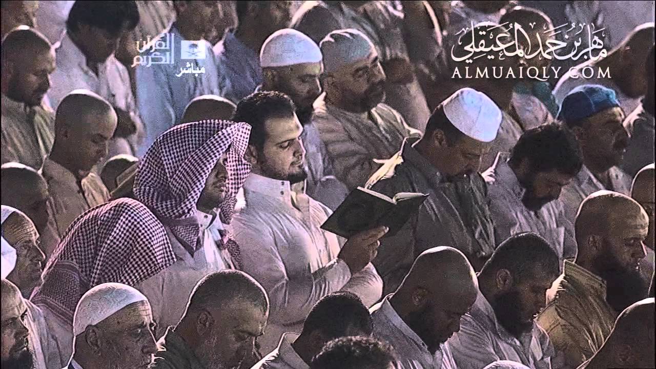 سورة ص - الشيخ ماهر المعيقلي -  ليلة 22 رمضان 1432هـ