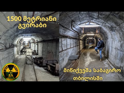 შახტა ლაბორატორია / Shaft Laboratory