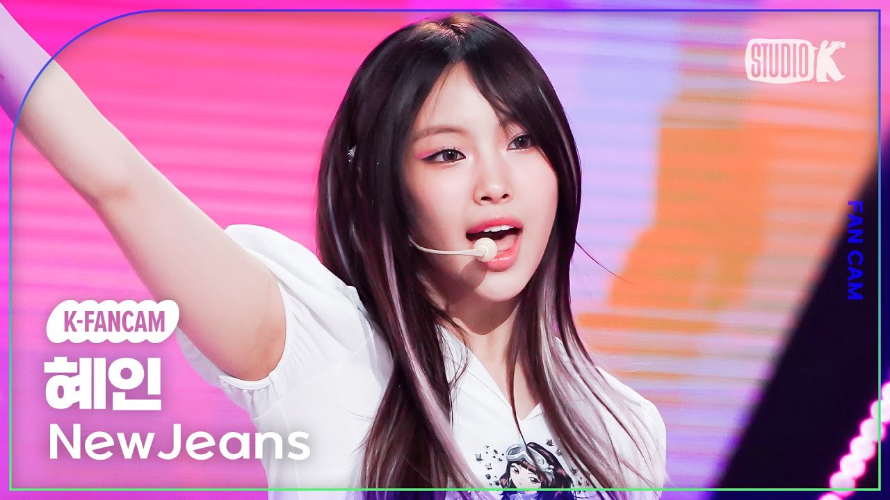 ヘイン「Super Shy」公式Fancamのサムネイル