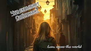картинка: Ул. Соборная. Рязань. 27.04.25
