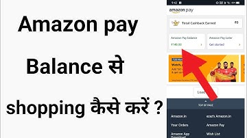 amazon pay balance se shopping kaise Kare/ amazon pay balance use Kaise Kare/ amazon pay se shopping
