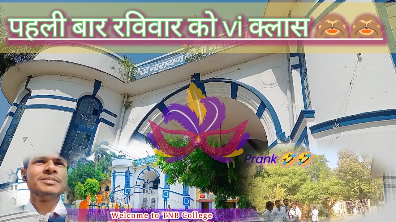 Masti vlog in, TNB COLLEGE ❤️ Bhagalpur 