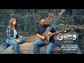 Wahdon وحدن